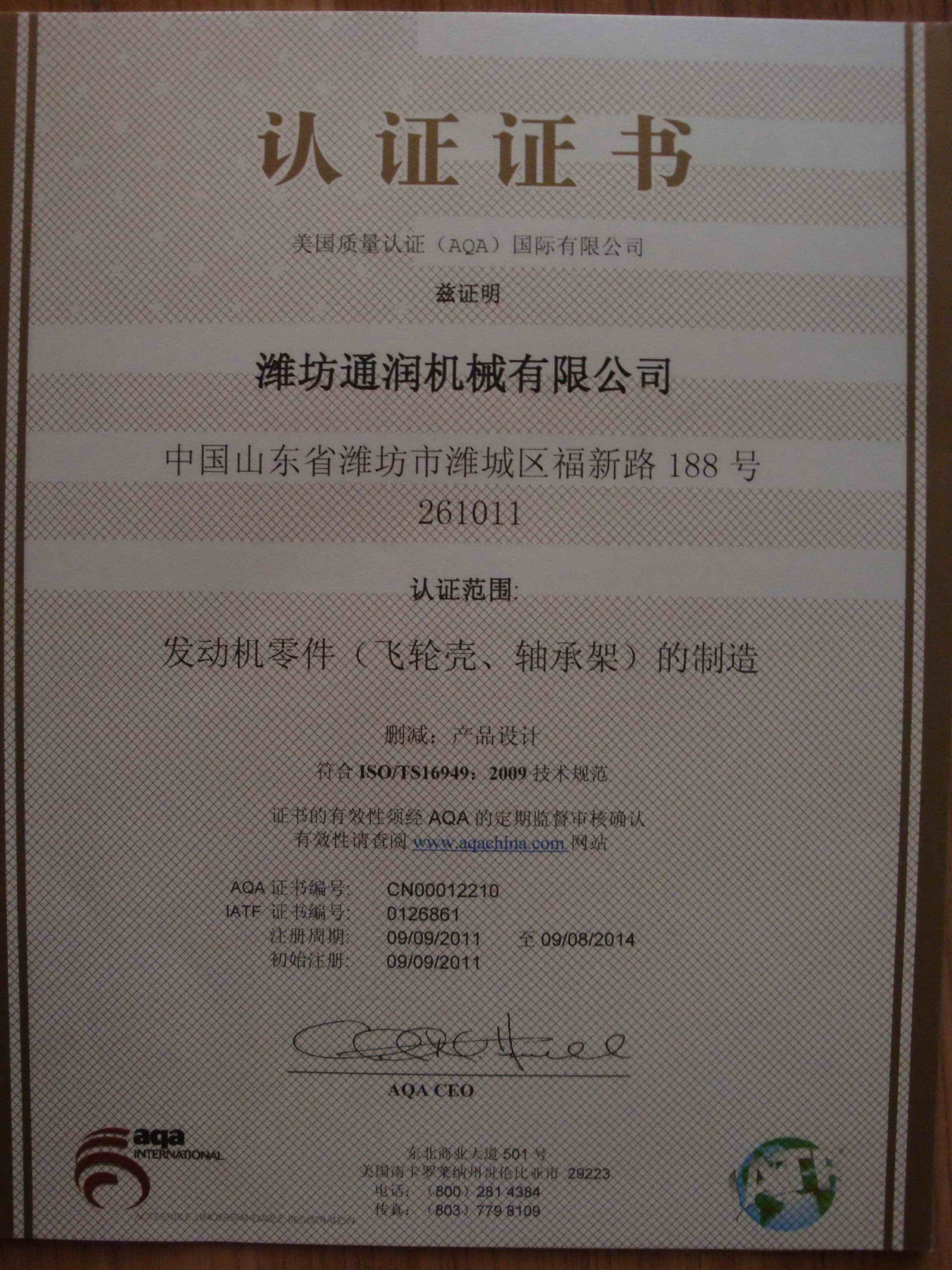 鿴ϸϢ<br>⣺TS16949֤ Ķ3524
